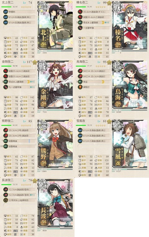 攻略編成_067