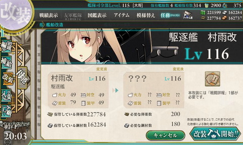 murasame_kai2-2