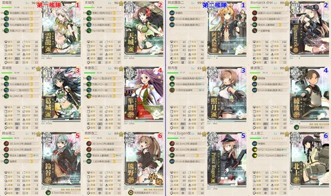 攻略編成_037