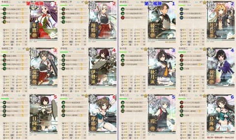 攻略編成_001