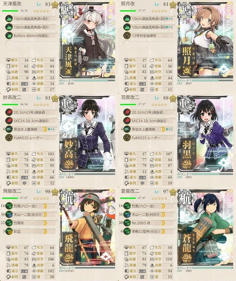 攻略編成_012