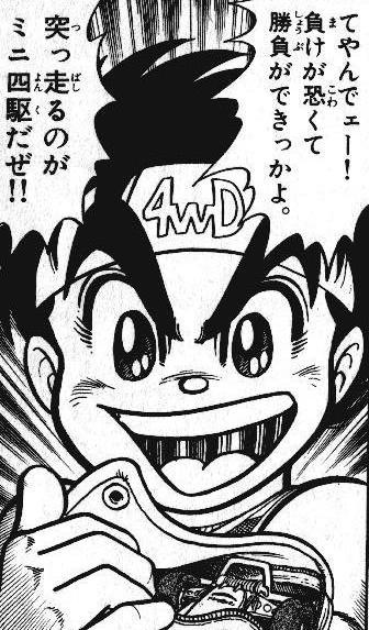 てやんでぃ