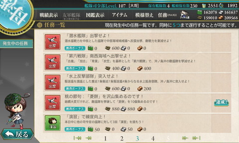 hishimochi_tassei