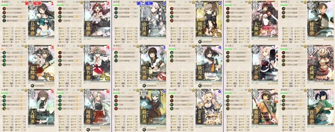 攻略編成_006