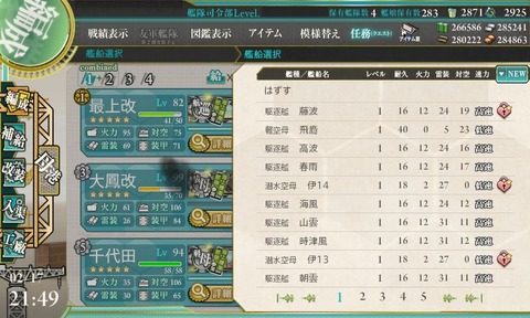 kancolle_20170219-103001250