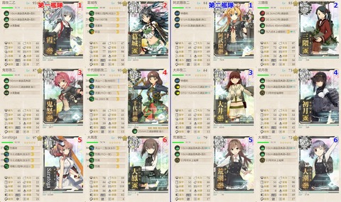 攻略編成_019