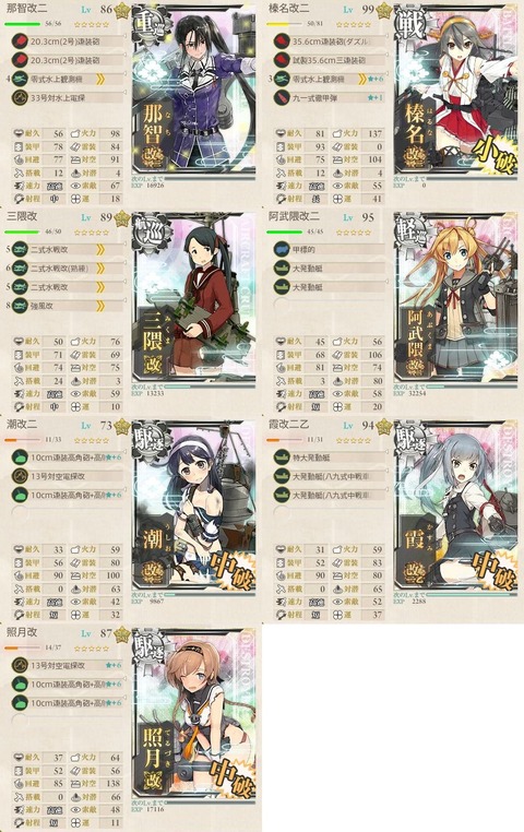 攻略編成_044