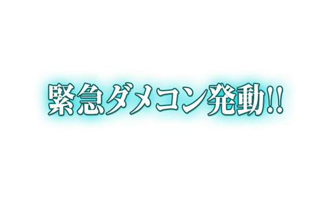 damekon