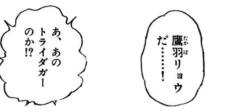 takabaryoda