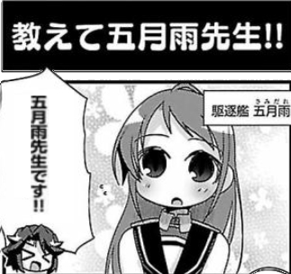 五月雨先生1