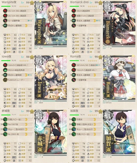 攻略編成_016
