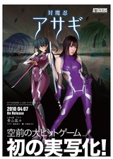 100307-asaggi-1