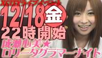 live_mini_1218