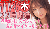 live_mini_091126