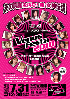 VF2010
