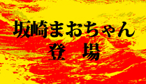 live0305_05