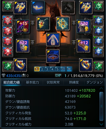 とりあえず装備
