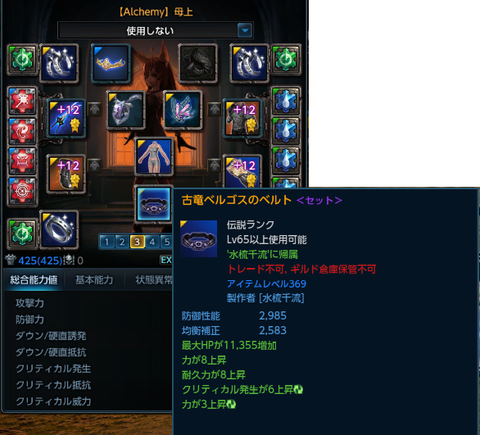ベルゴスベルト