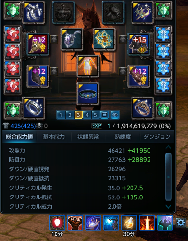 エレの補助装備