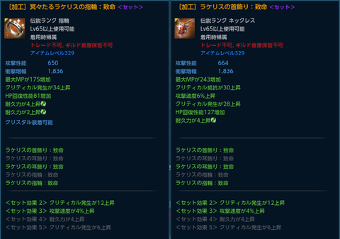 冥々セット