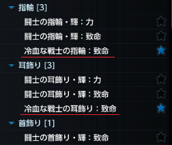 冷血戦士のレシピ
