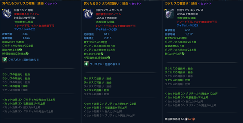 エレの補助アクセ