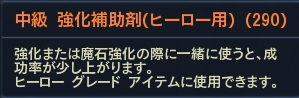 中級 強化補助剤 HR用 中級 強化補助剤 HR用