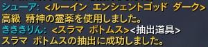 ユニーク装備 ユニーク装備