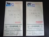 狂犬病予防注射済票