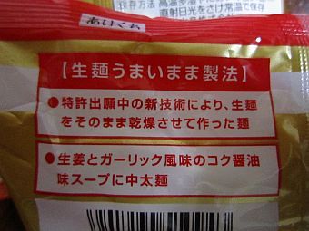 マルちゃん正麺