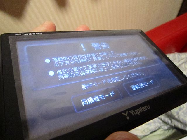 YUPITERU