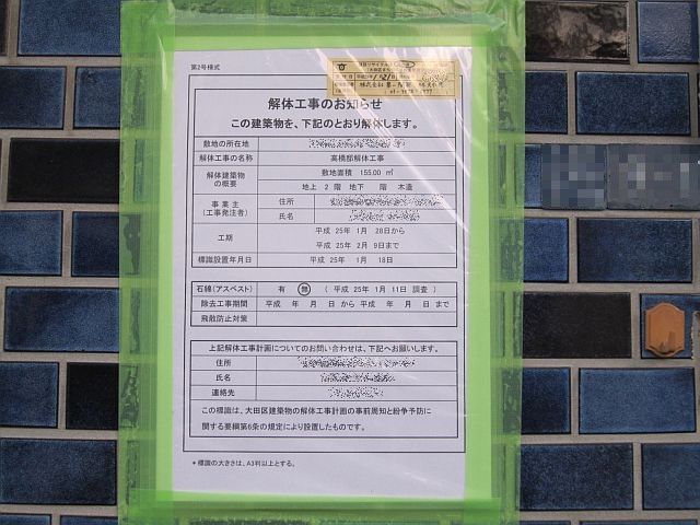 転居