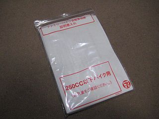 廃車手続き