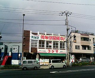 ペットの専門店コジマ洗足店