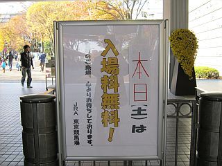 本馬場