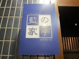 鰻