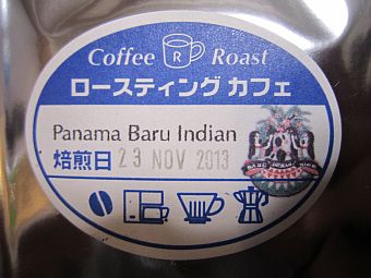 焙煎豆