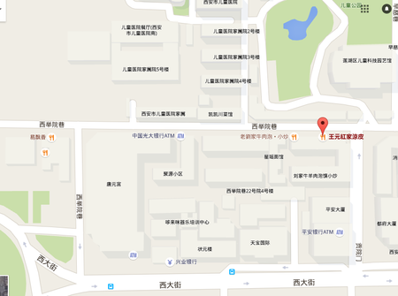 王元红家凉皮