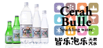CerahBulle