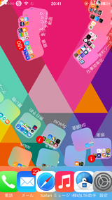 xiaolong_iPhone5s_Jailbroken_screenshot_2