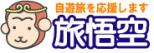 tabigoku