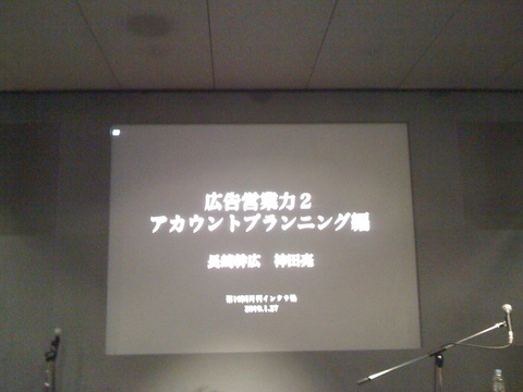 100127_インタラ塾
