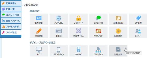 livedoor_customJS