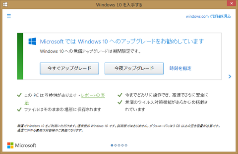 windows10update