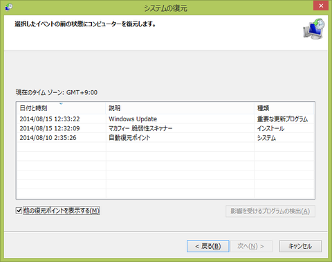 system_recovery_history