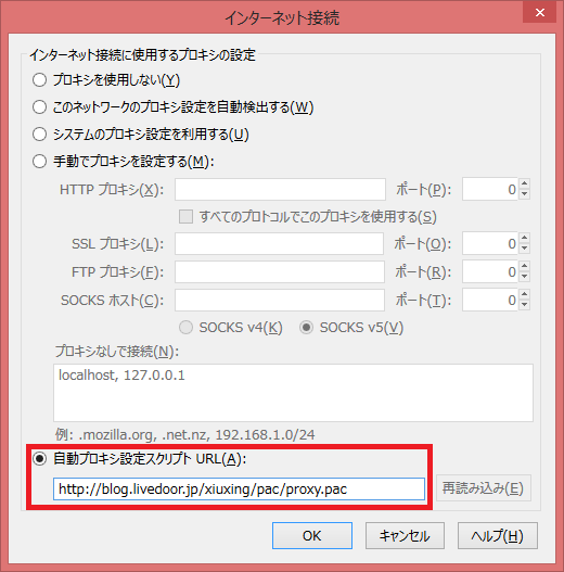 インターネット接続