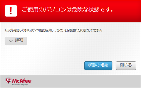 system_recovery_warning