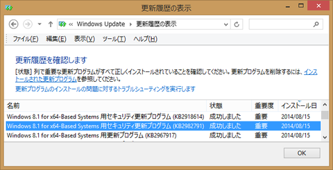 windows_update_kb2982791