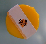 フタの部分