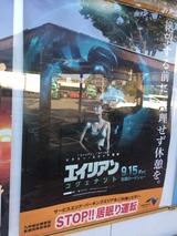 エイリアン